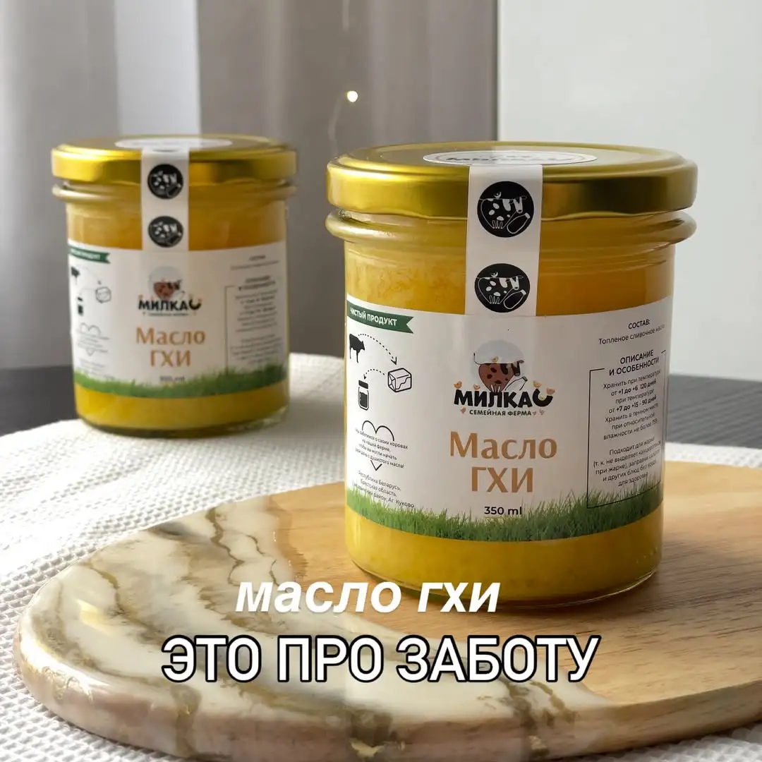 Топленое масло гхи фото 2